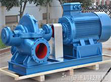 Single stage double suction centrifugal pump