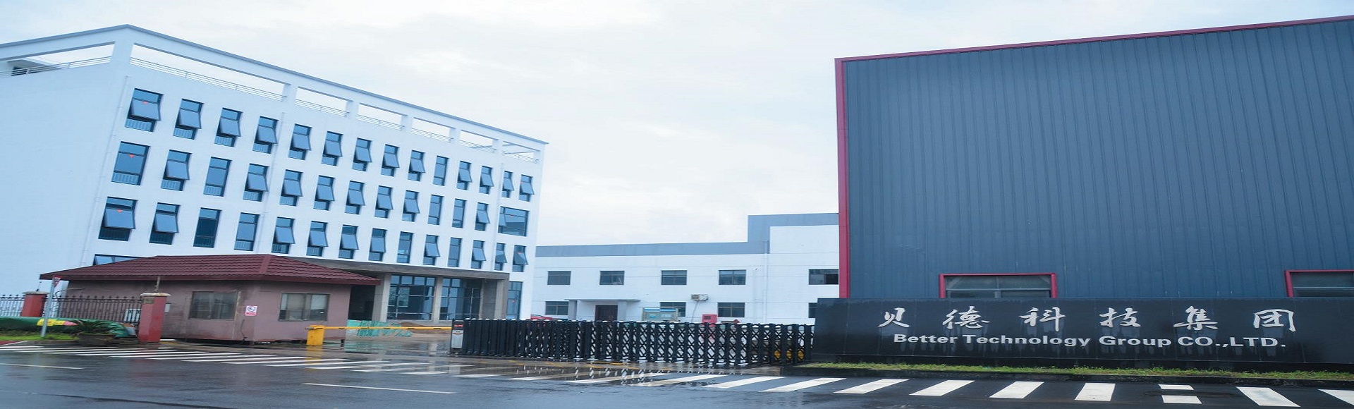 Company Profile
